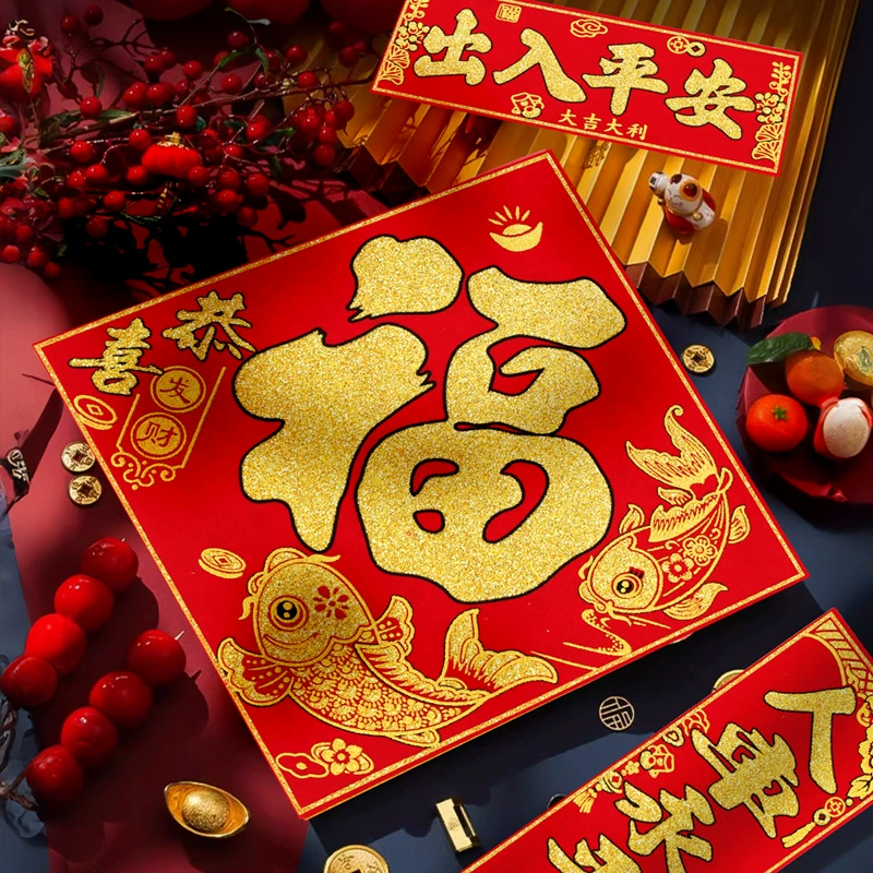 Magnetic Car Couplets 2025 New Spring Couplets Year of the Snake