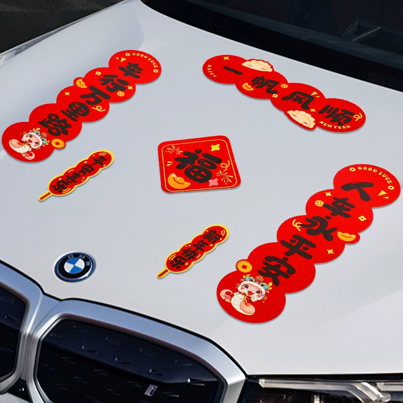 Magnetic Car Couplets 2025 New Spring Couplets Year of the Snake