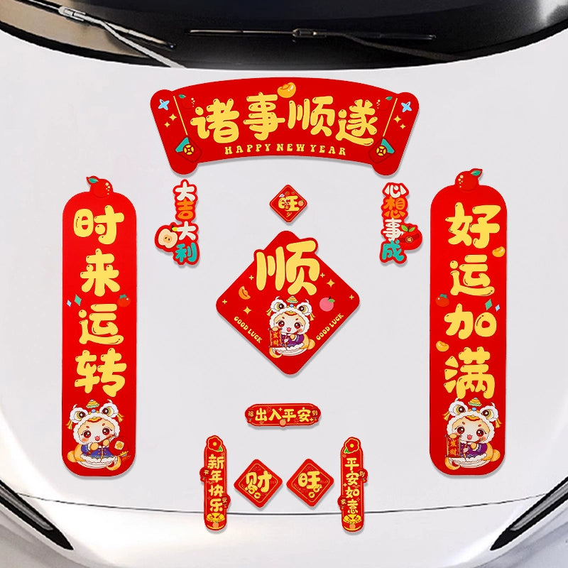 Magnetic Car Couplets 2025 New Spring Couplets Year of the Snake