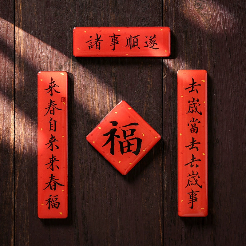 2025 New Year Couplet Refrigerator Sticker