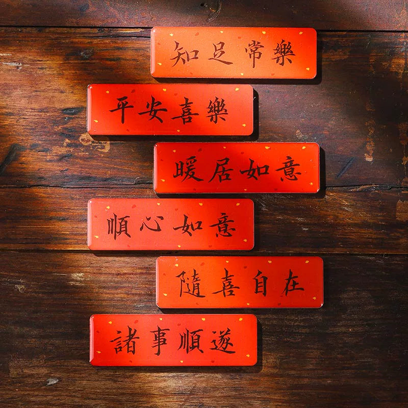 2025 New Year Couplet Refrigerator Sticker