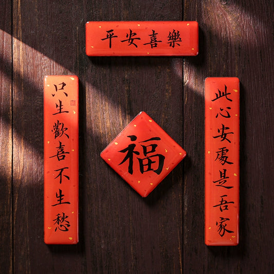 2025 New Year Couplet Refrigerator Sticker