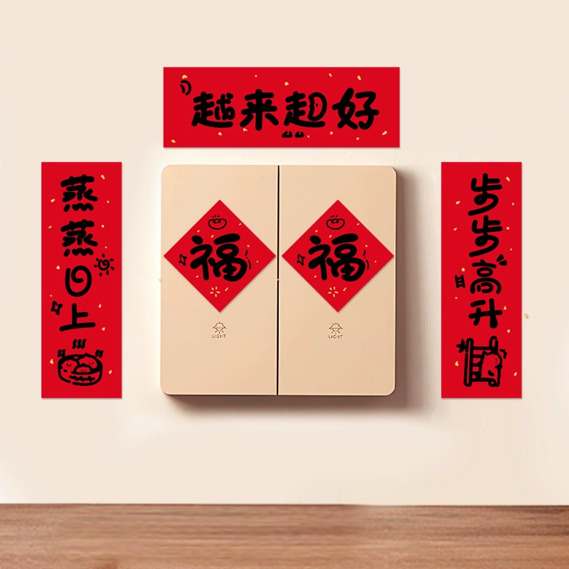 New Year Mini Couplets