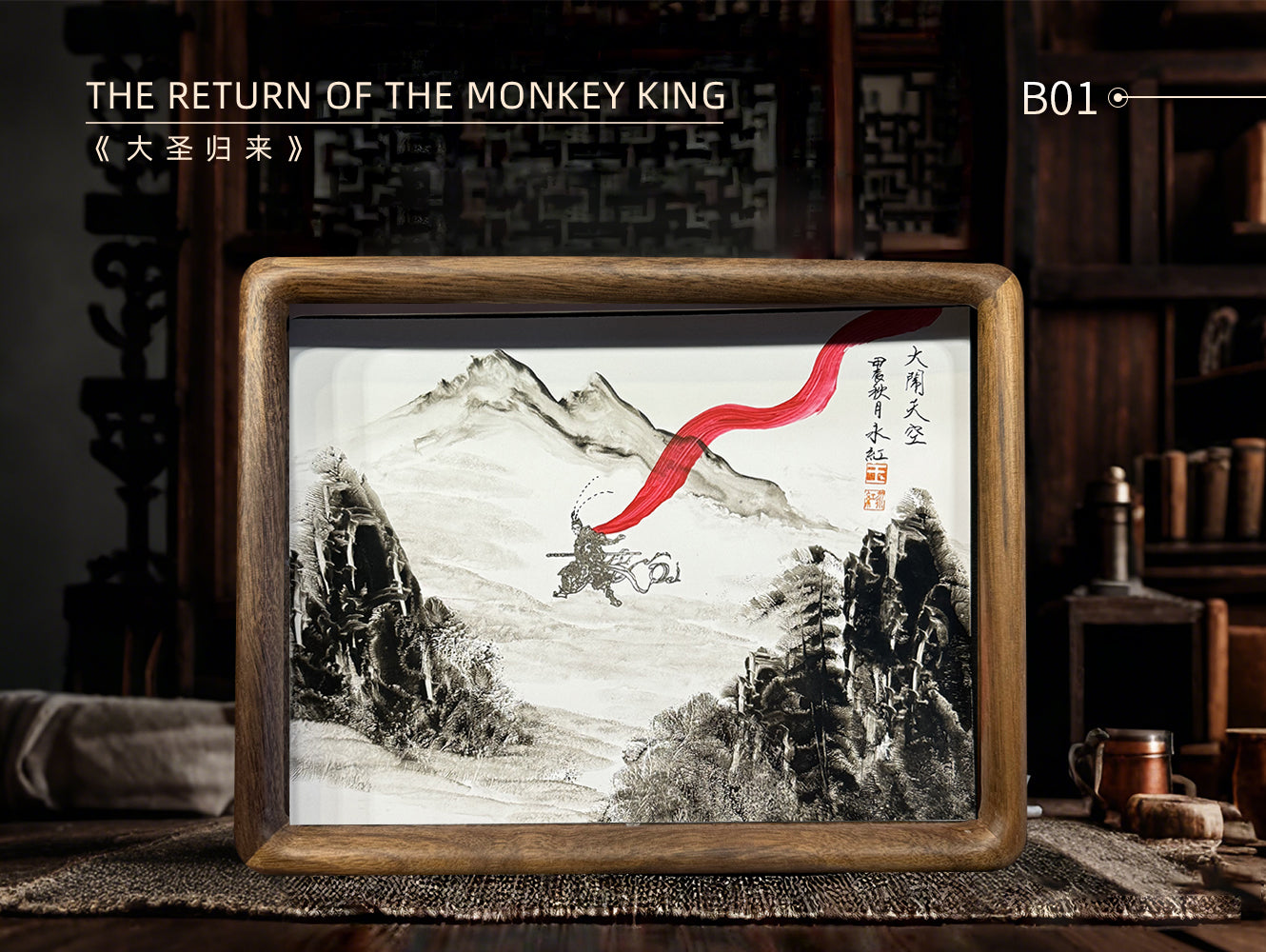 The Return of the Monkey King