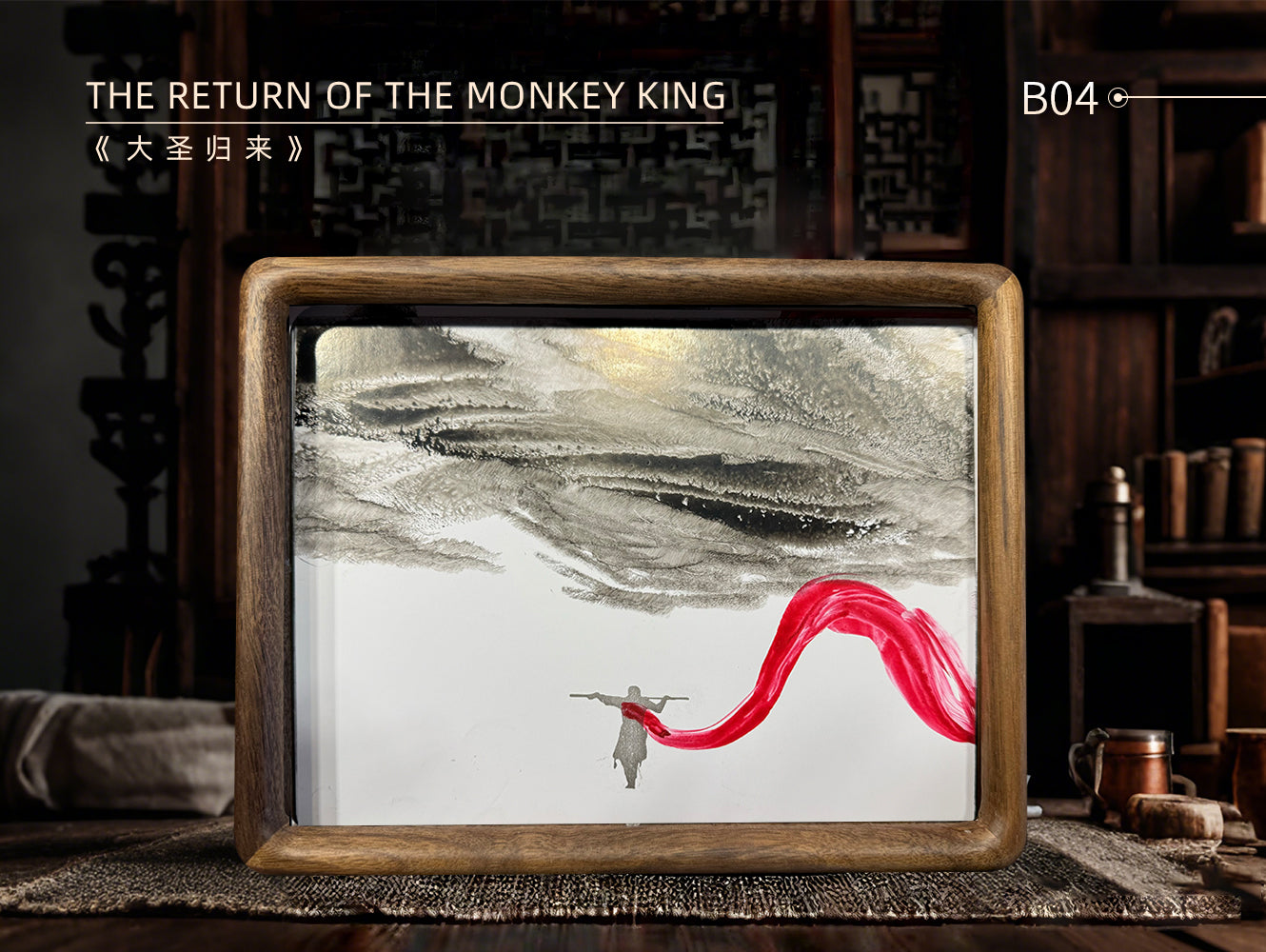 The Return of the Monkey King