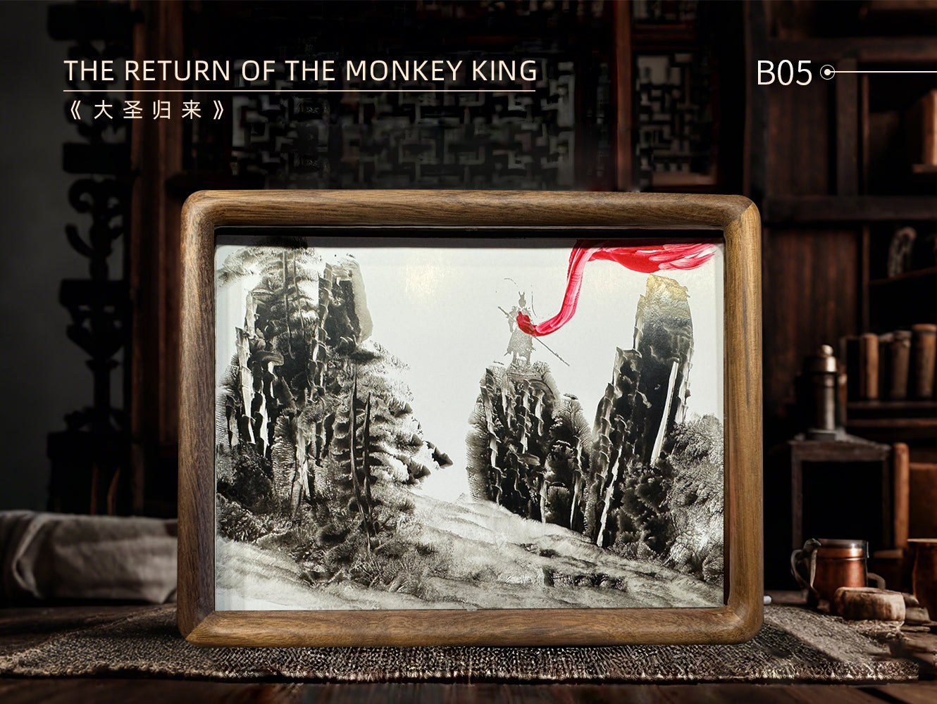 The Return of the Monkey King