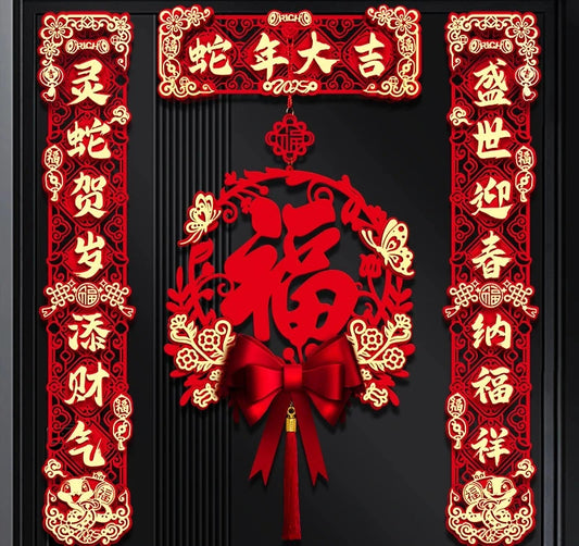 2025 New Spring Festival Couplets for the Year of the Snake