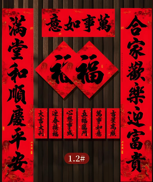 2025 New Year of the Snake Couplets